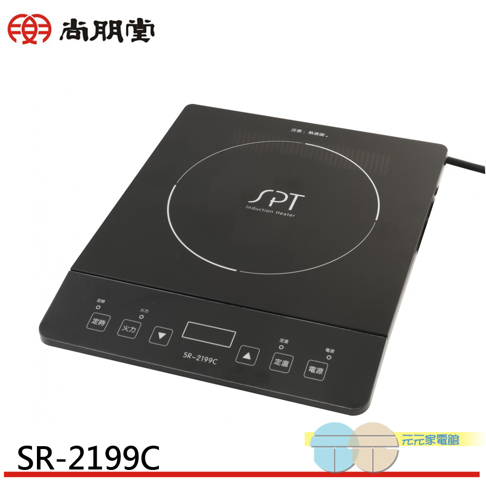 SPT Sunpentown IH Ultra-Thin Inverter Induction Cooker SR-2199C, , large