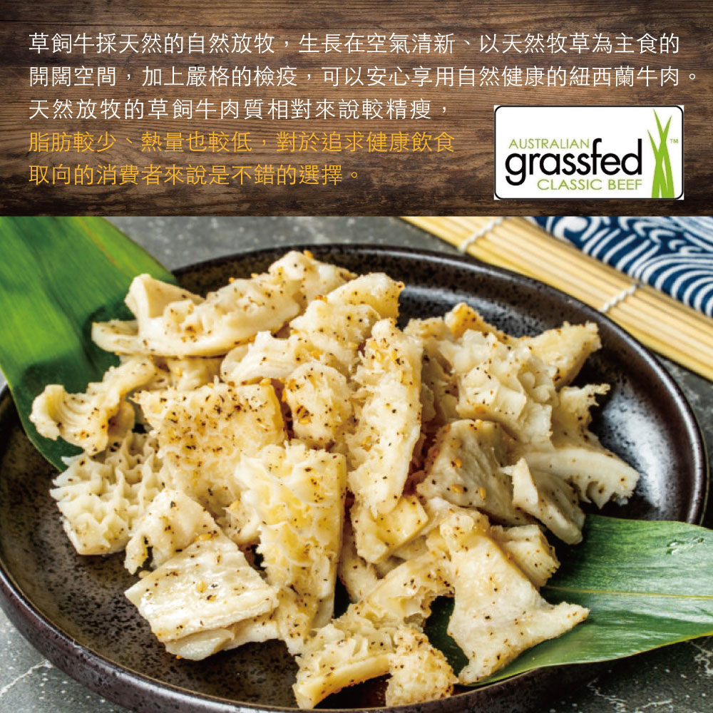 Pure Australian Honeycomb Beef Tripe (Cut Segments), , large