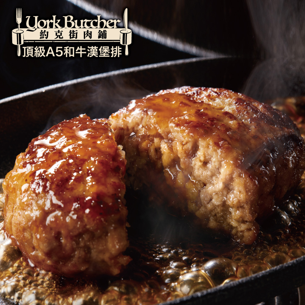 Handcrafted A5 Wagyu Hamburger Steak, , large
