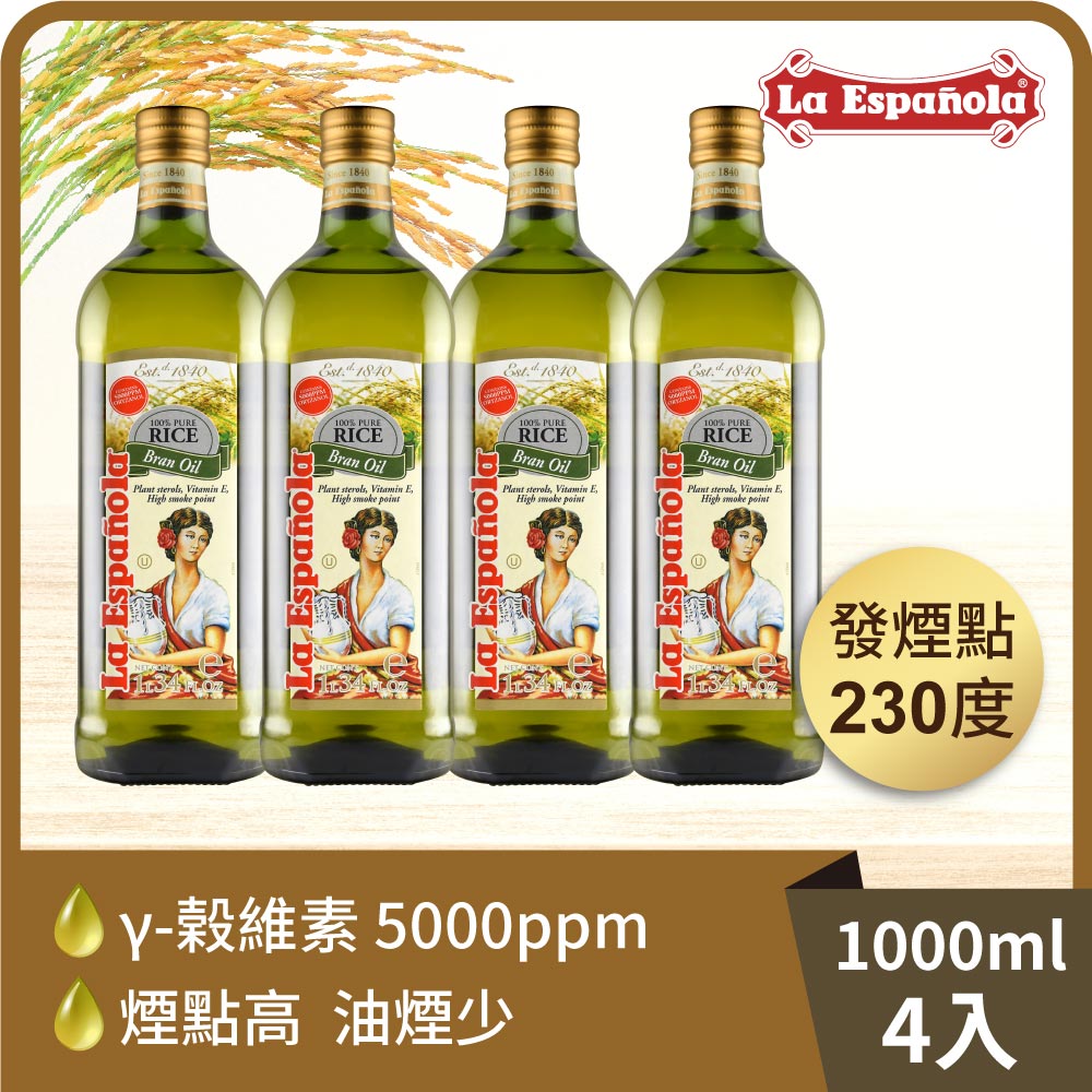 萊瑞原裝進口100%純玄米油 (1000ml/瓶)-4入, , large