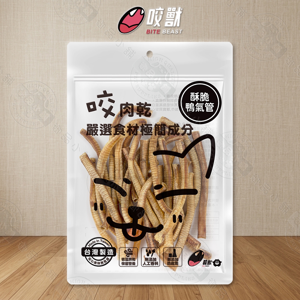 3包組 咬獸 咬肉乾 一般包 寵物零食 人用級新鮮原肉 手工低溫烘乾 低脂高蛋白 雞肉條 雞胸片 鴨氣管 台灣製造 挑嘴犬貓必備, , large