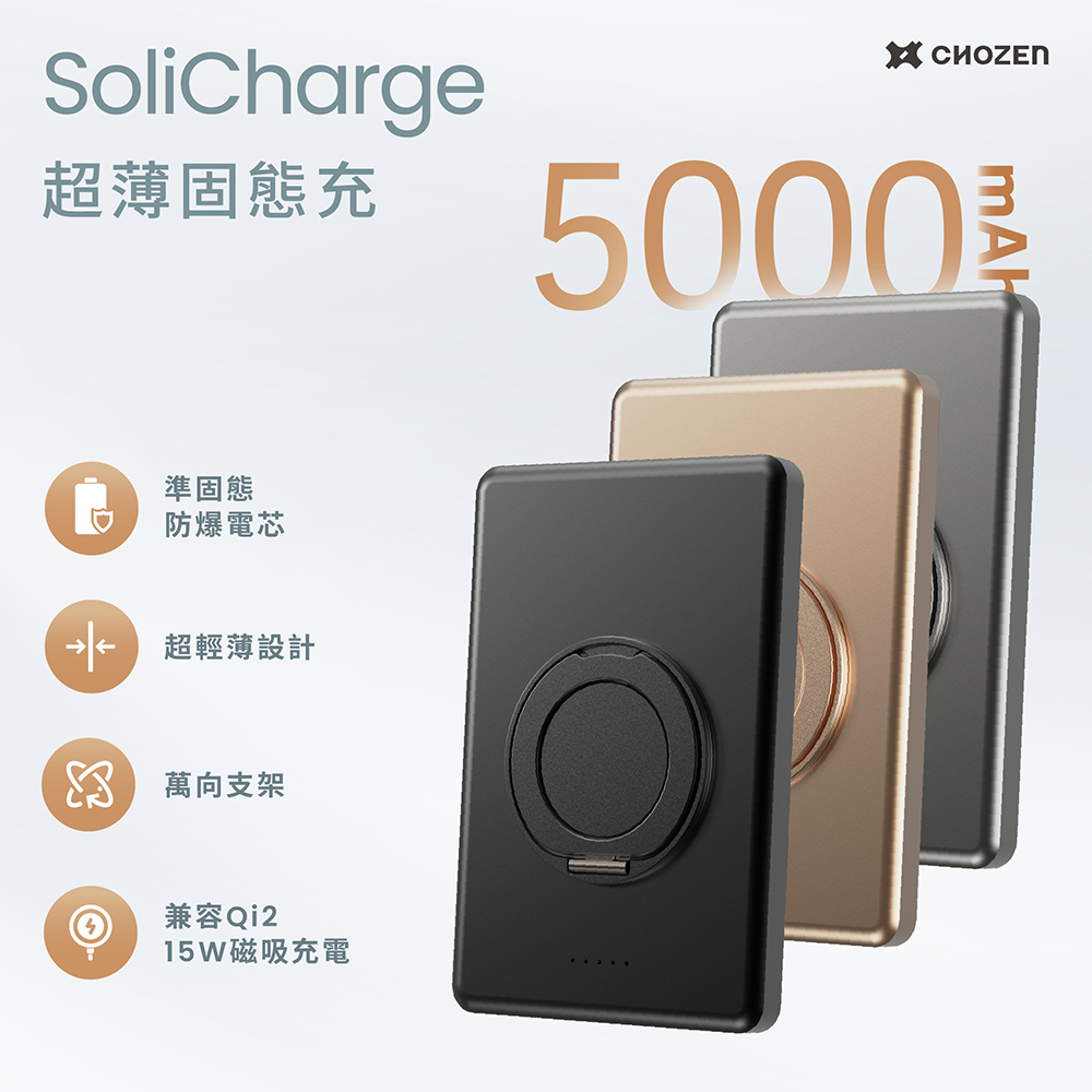 Slim magnetic solid-state power bank 5000mAh | 15W solid-state fast charging | 306&deg; rotating stand | Airplane-friendly | Three colors to choose from, , large