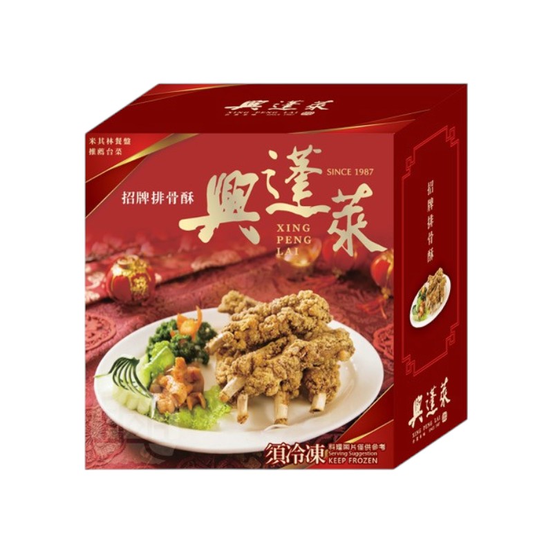 興蓬萊 排骨酥(冷凍), , large