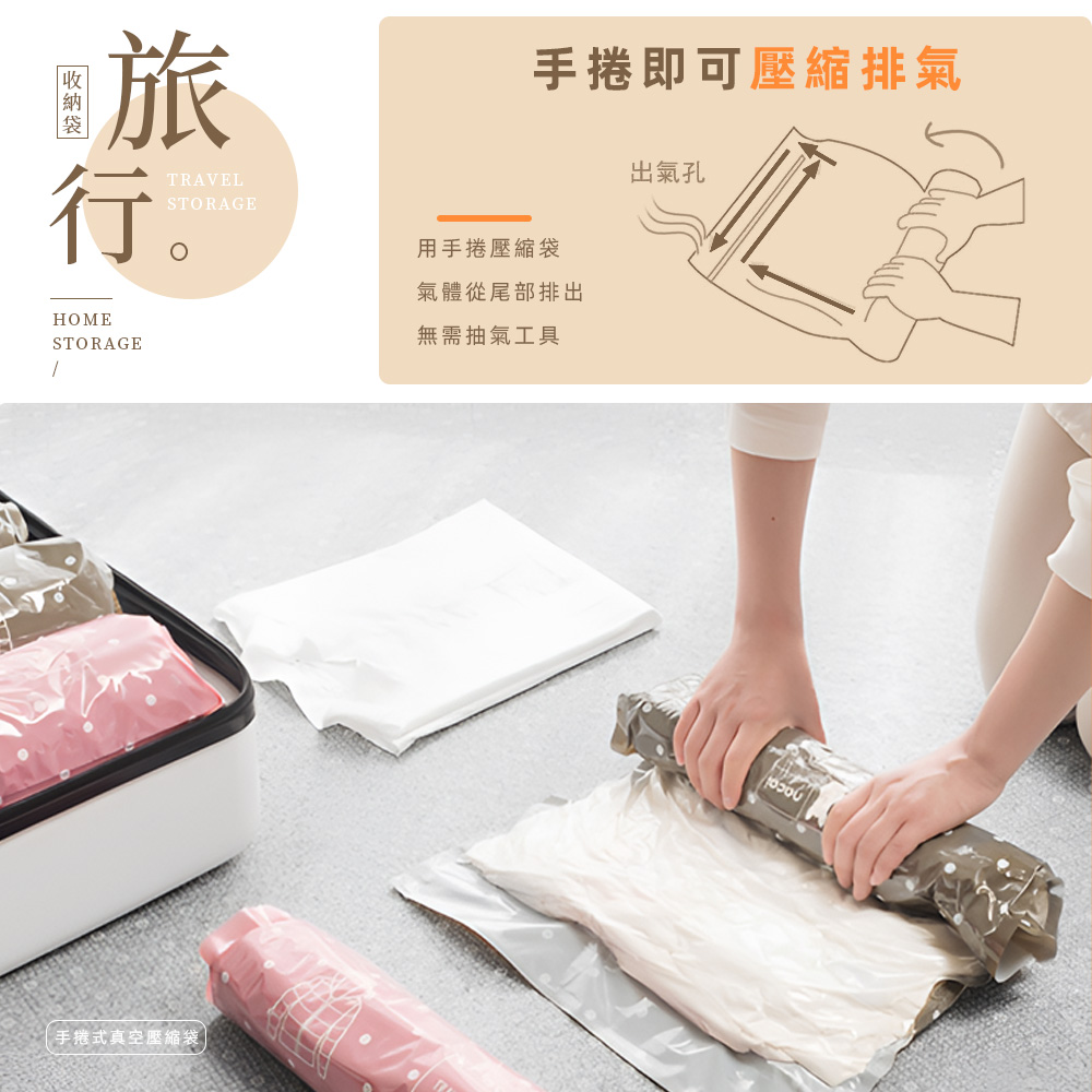 【上手家居】旅行壓縮袋-小號 2入組(真空壓縮袋/真空收納袋/衣服壓縮袋/衣物壓縮袋/手捲壓縮袋/手卷壓縮袋), , large