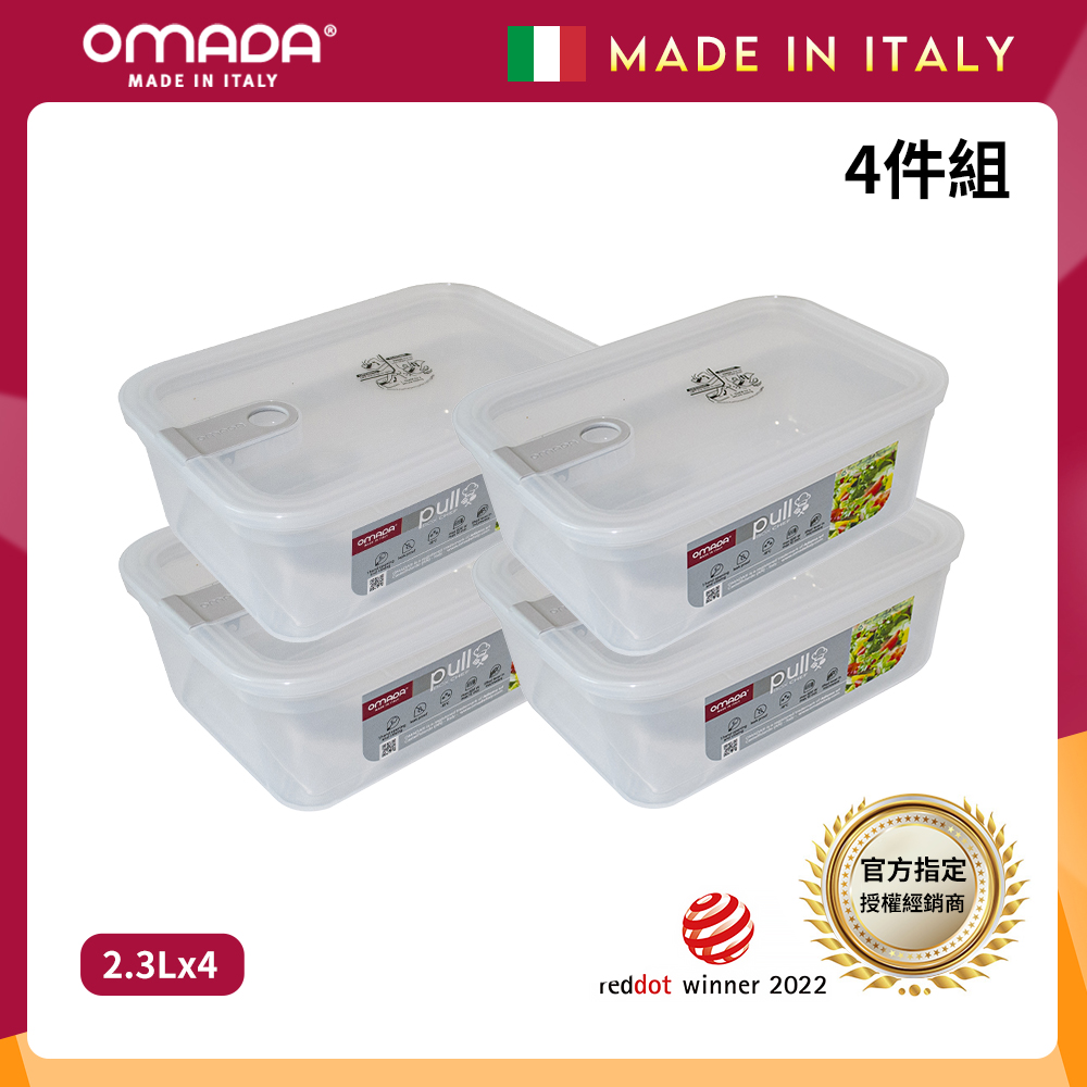 【義大利OMADA】主廚CHEF 單手易拉 PP保鮮盒2.3L-小資四件組(灰色), , large