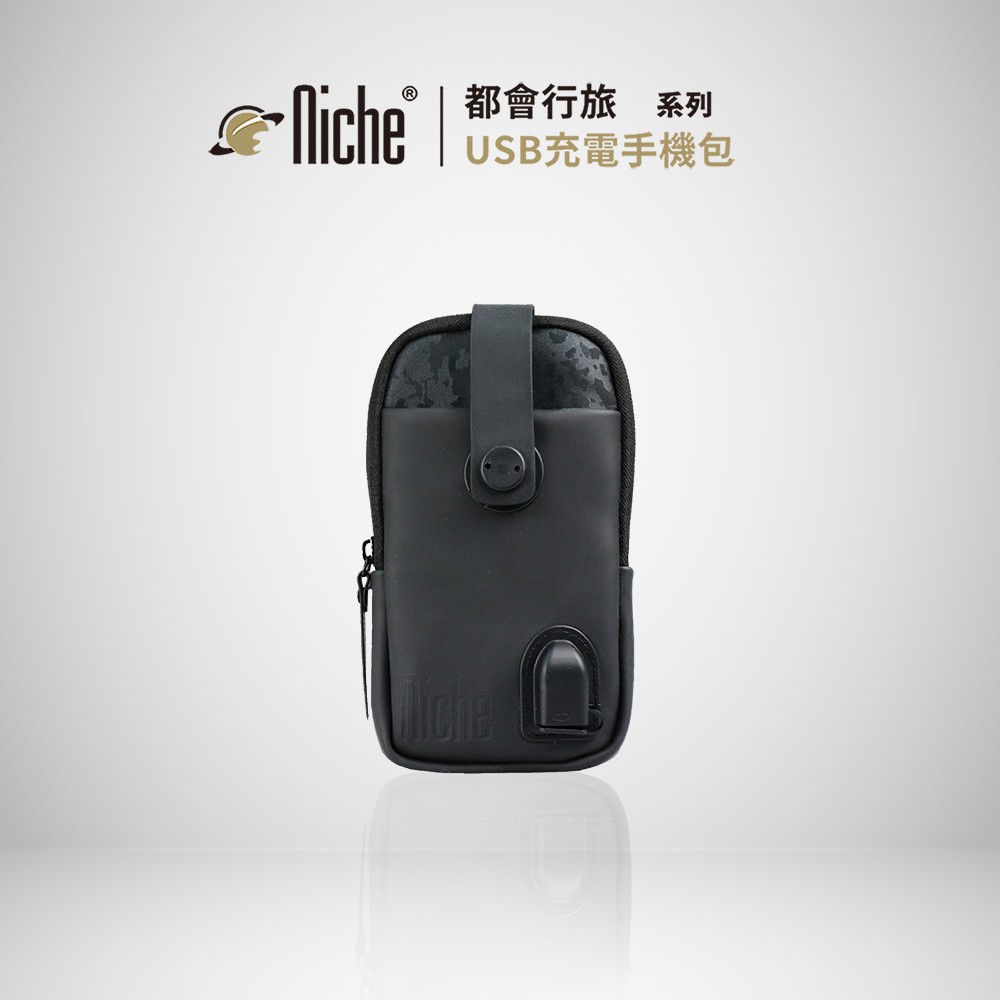 【Niche 樂奇】皮革USB充電手機袋 N-19807 (附肩背帶), , large