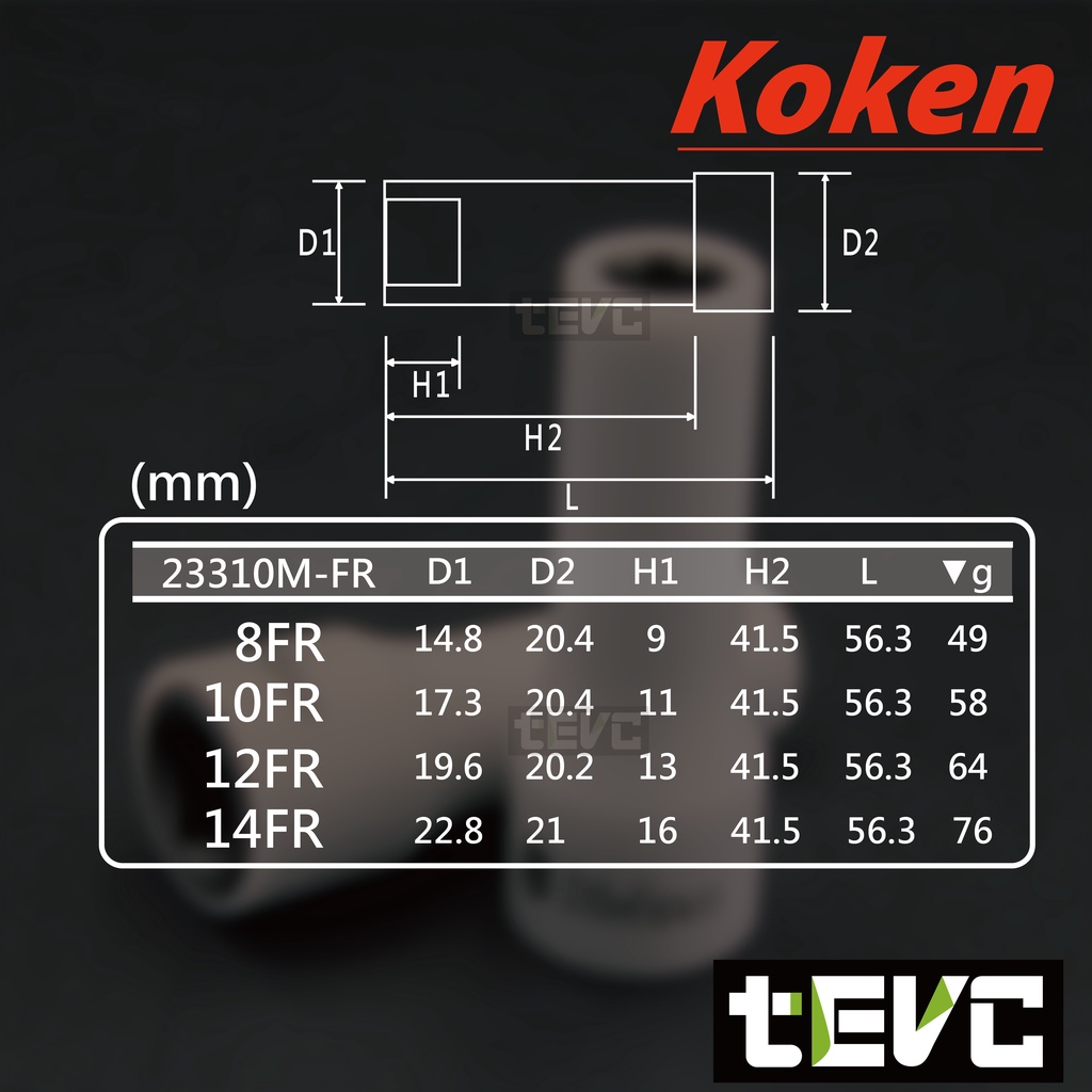 《tevc》T039 Koken 日本製 防刮 三分 3分 套筒 8mm 8號 長套筒 特殊接觸面設計, , large