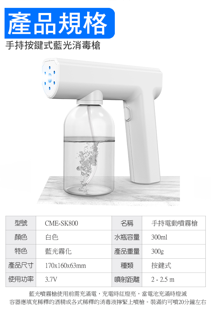 CEOMATE Blue Light Spray Disinfection Device CME-SK800, , large