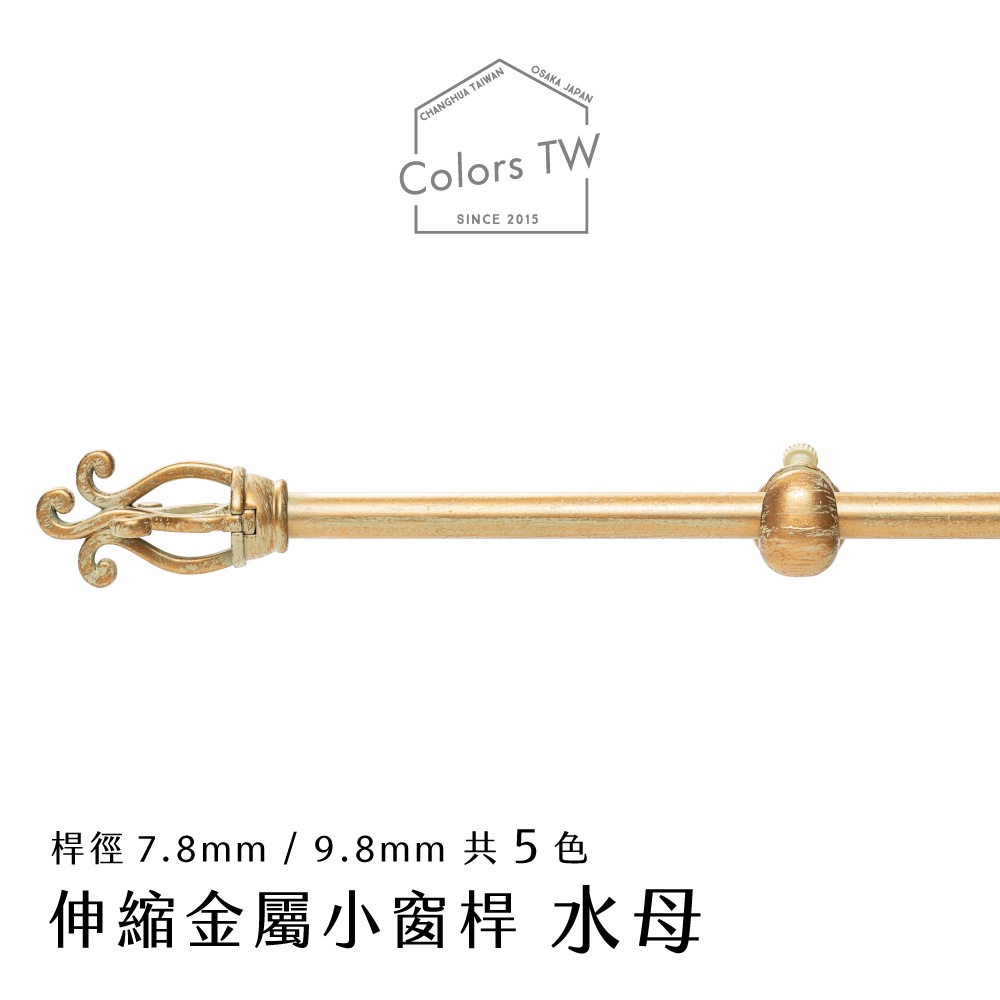 Mini Telescopic Curtain Rod &ndash; Jellyfish Design Finials | 56-97 cm | &Oslash;9.8/7.8mm | Vintage European Style | For Small Windows & Doorways-Brushed Nickel, , large