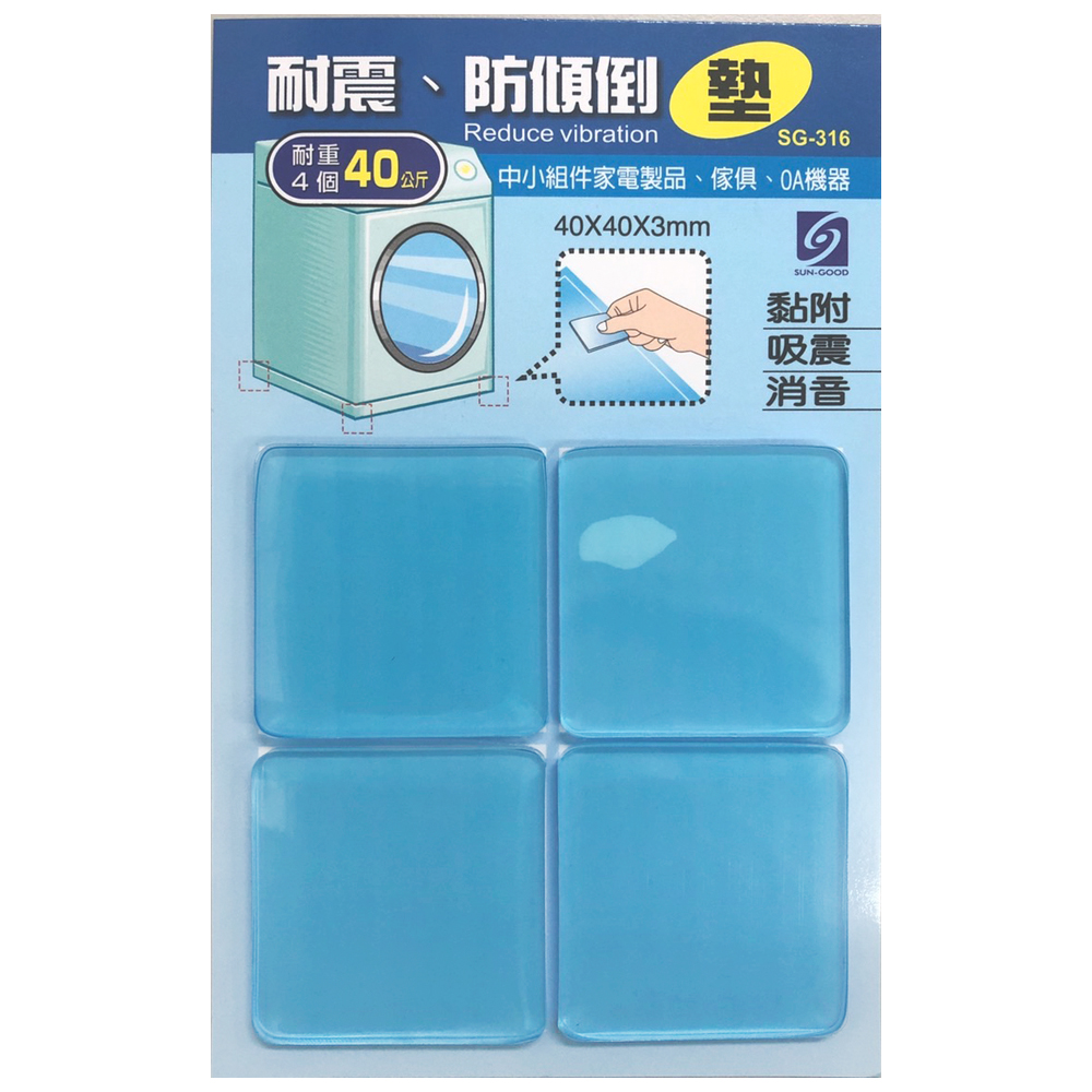 【雙手萬能】方形防震墊4個4*4cm 防滑墊 靜音墊 消音墊 防傾倒墊 可重複使用, , large