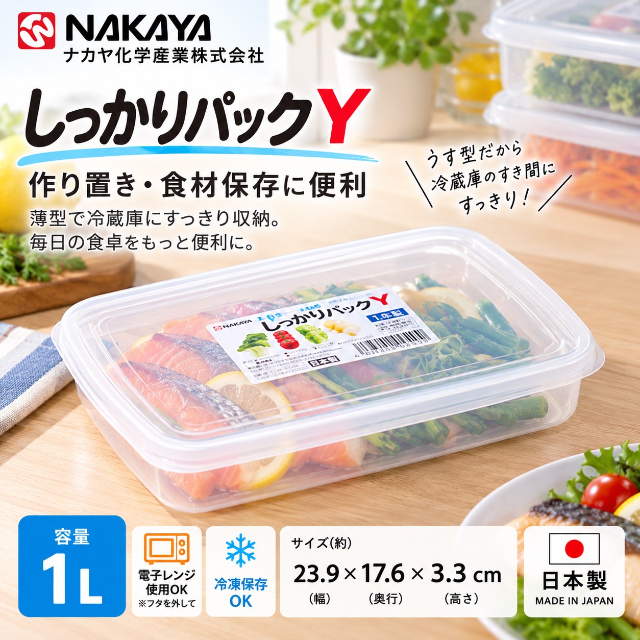 【HIYASU日安工坊】1L穩扣保鮮盒Y, , large