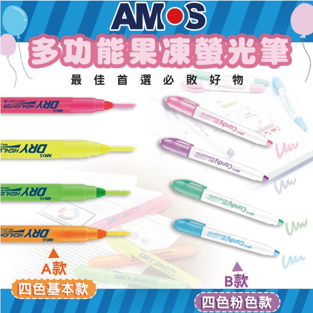 【韓國AMOS】果凍螢光筆 橘/粉/黃/綠色 單色12支一盒 (多款任選), , large