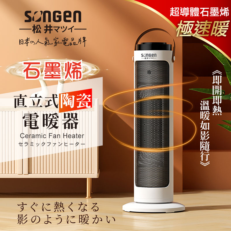 convection heater(SG-072TC), , large