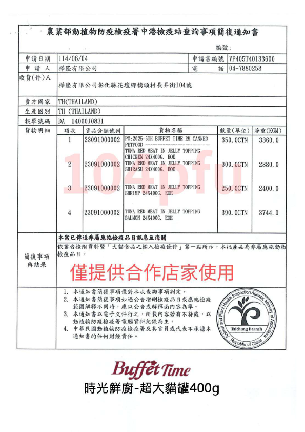 【Mr.Bar】時光超大貓罐 貓餐罐 主食罐400g x 24入, , large