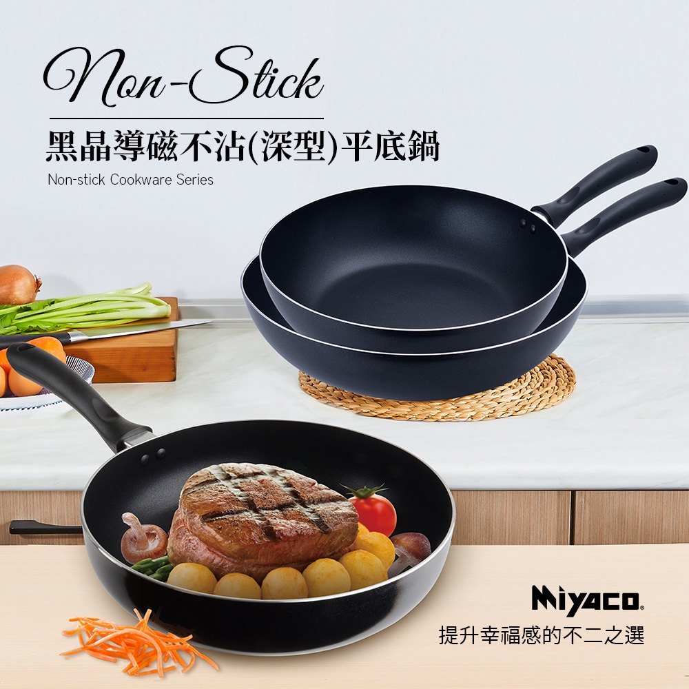 Miyaco 米雅可 黑晶導磁不沾深型平底鍋IH無蓋 28cm-Leidea樂德兒, , large