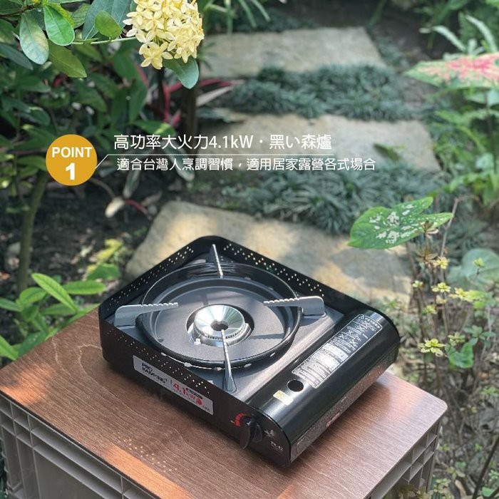 【Pro Kamping領航家】黑森爐 4.1kW 高功率瓦斯爐 日本製 瓦斯爐 卡式爐, , large