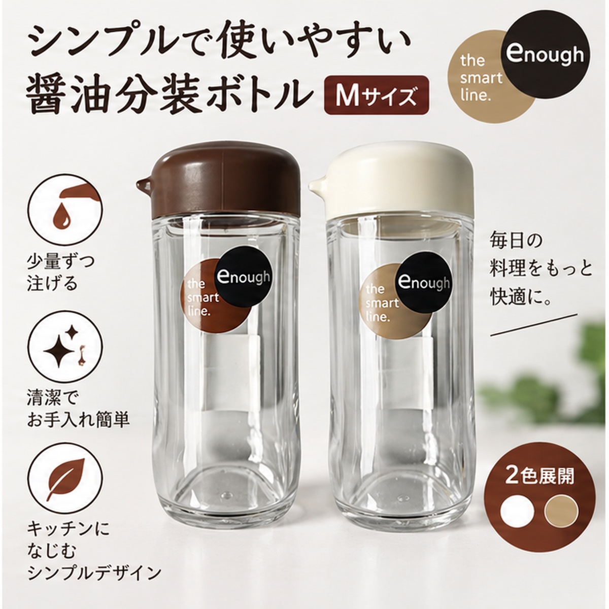【HIYASU日安工坊】醬油分裝瓶 M, , large