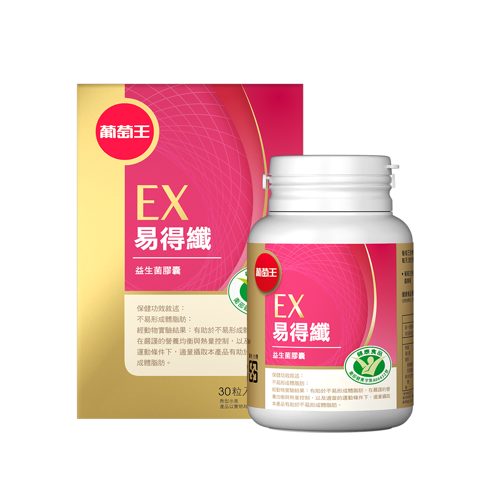 【葡萄王】 易得纖 益生菌膠囊30粒 (國家健康食品認證 不易形成體脂肪), , large