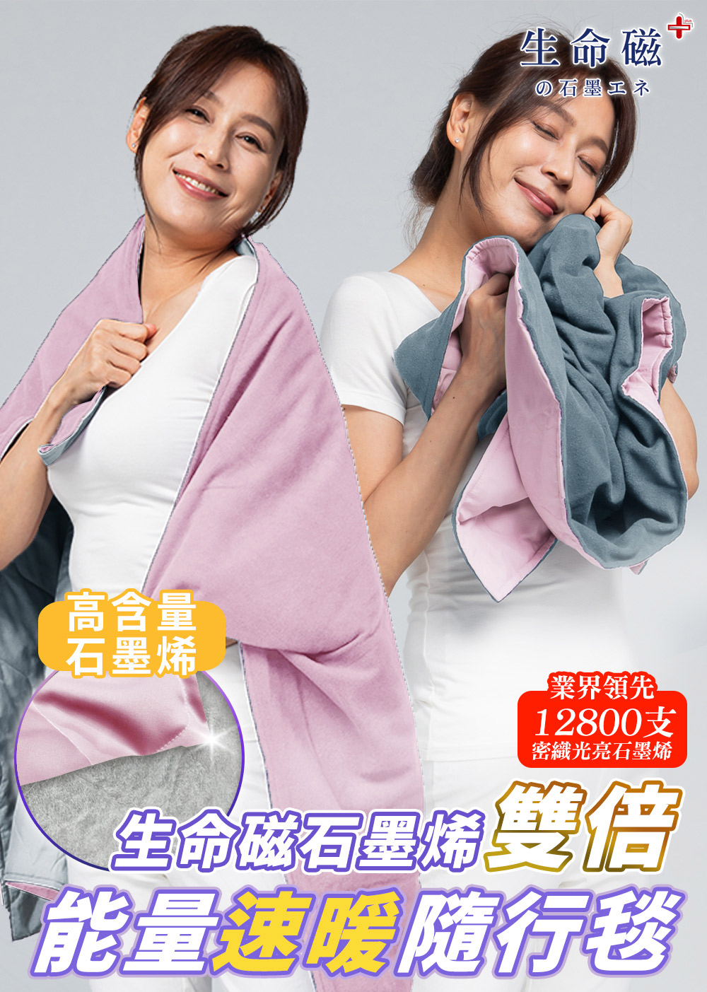 生命磁雙倍石墨烯毯-灰(淺灰絨) 90*120CM, , large