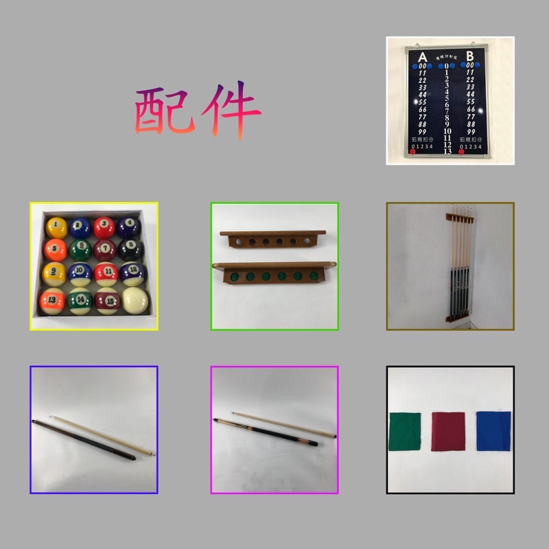 【BROTHER兄弟牌】全新藍精靈花式撞球檯已附撞球配備(如照片紅框) 2位專業師傅含運到府組裝, , large