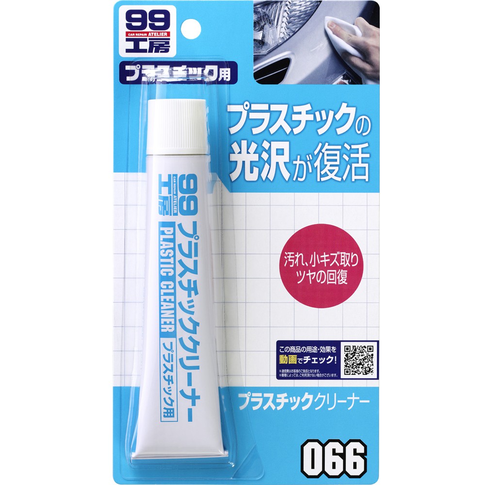 Plastic Cleaner, , large