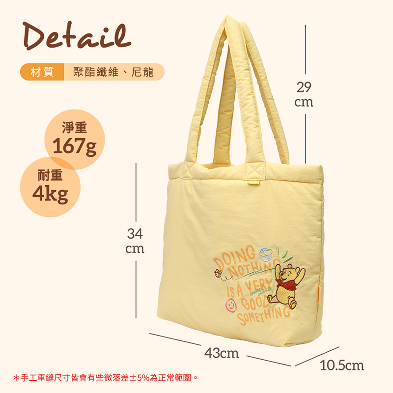 『HOUSUXI．舒希』迪士尼小熊維尼系列-輕量刺繡肩背袋(A4), , large