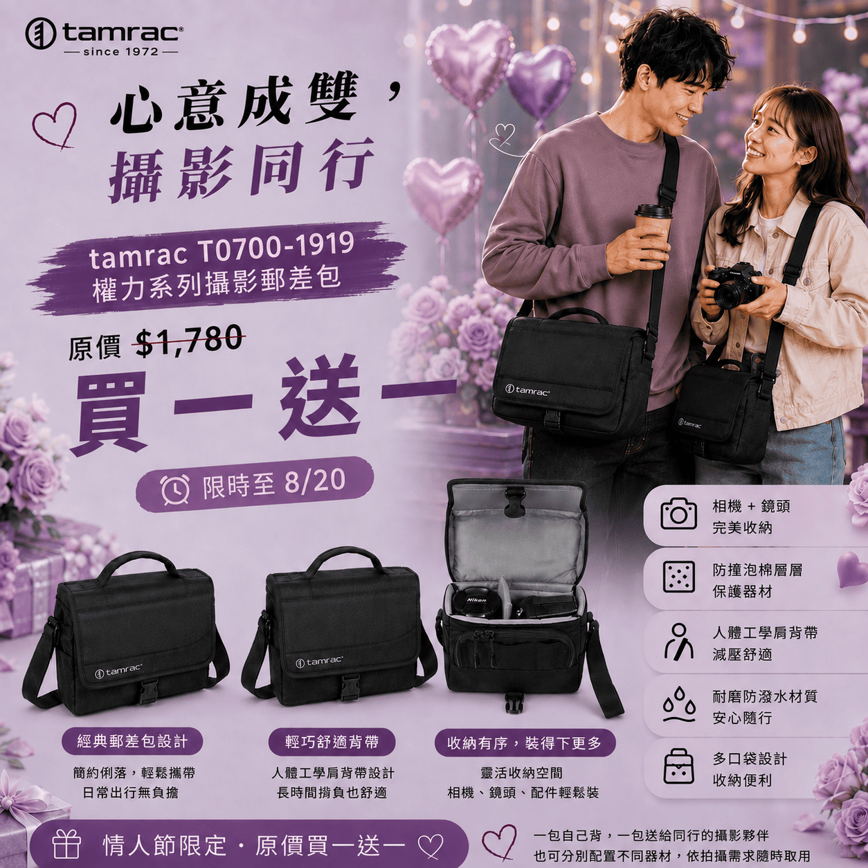 [劉氏國際]Tamrac Derechoe 3 T0700-1919 權力系列郵差包, , large