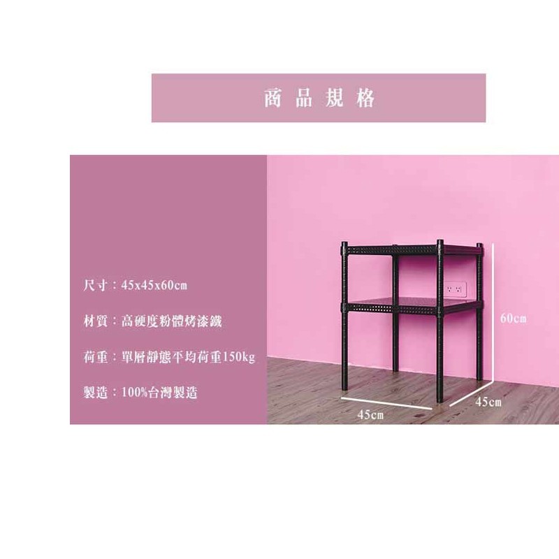 【Y HOUSE】45x45x60cm perforated plate two-layer rack iron rack perforated plate rack - black paint, , large