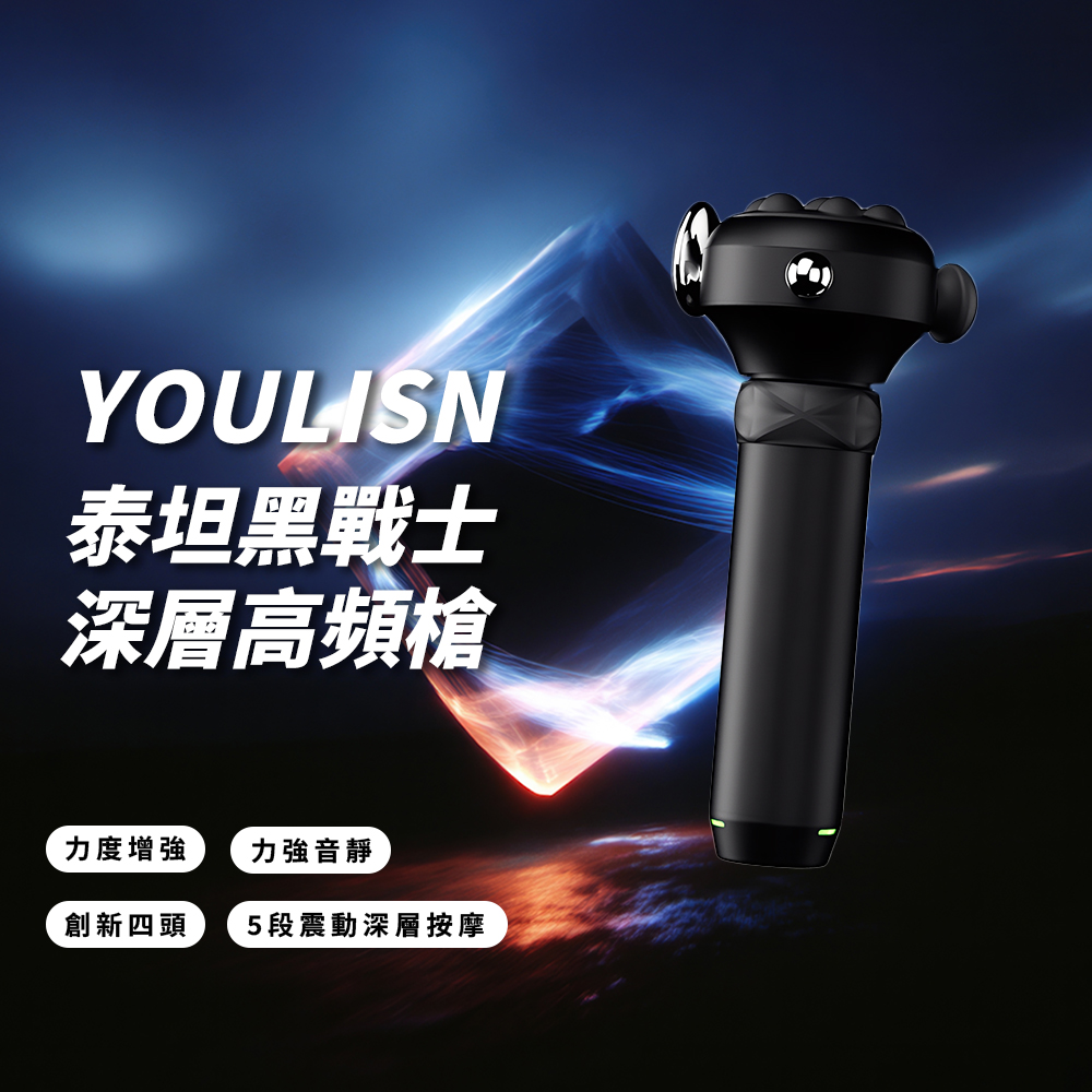 【YOULISN】Titan Black Warrior Deep High-Frequency Massager Y800 | Fascial Relaxation, Neck and Shoulder Relief, Handheld Massager, , large