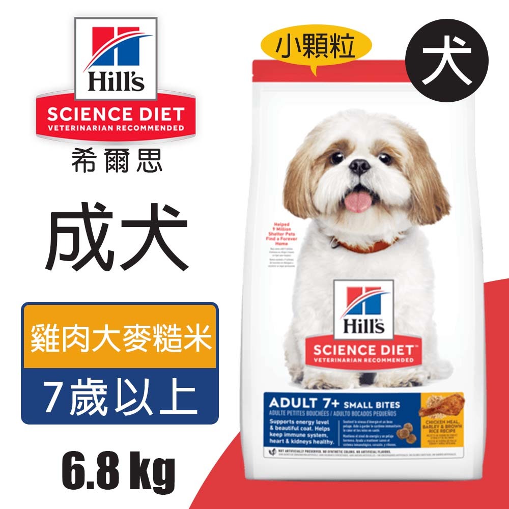 【Hills 希爾思】成犬7歲以上 雞肉大麥與糙米特調食譜小顆粒 2KG (10334HG), , large