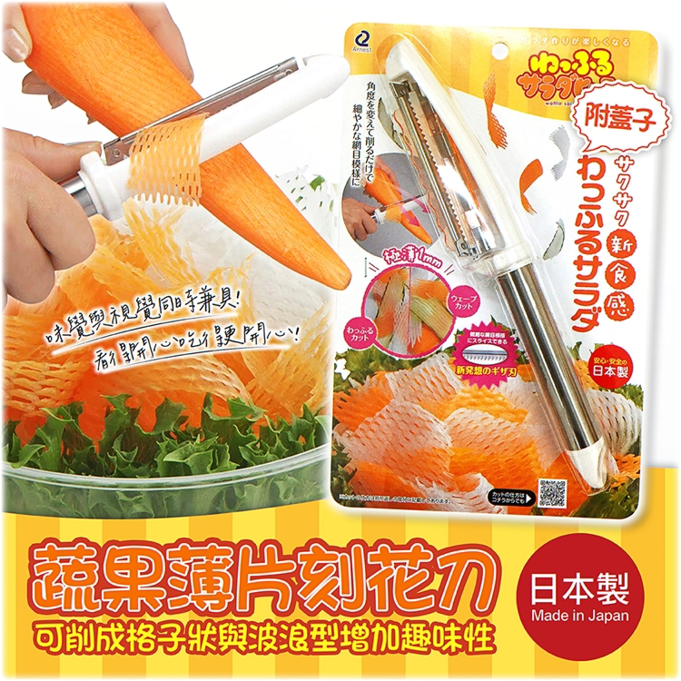Vegetable and fruit slicing knife (with lid), , large