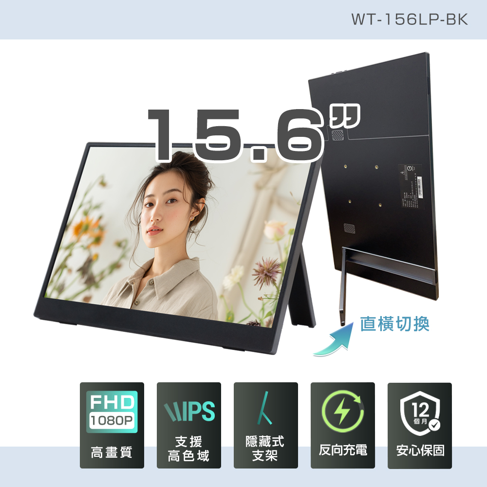 External monitor15.6, , large
