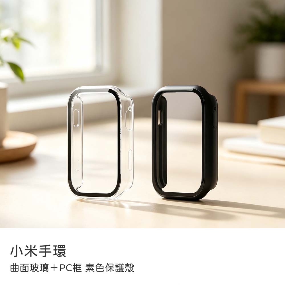 【山水之寶】Xiaomi 小米手環10 Pro保護殼 曲面玻璃+PC框 素色保護殼 小米手環保護殼, , large