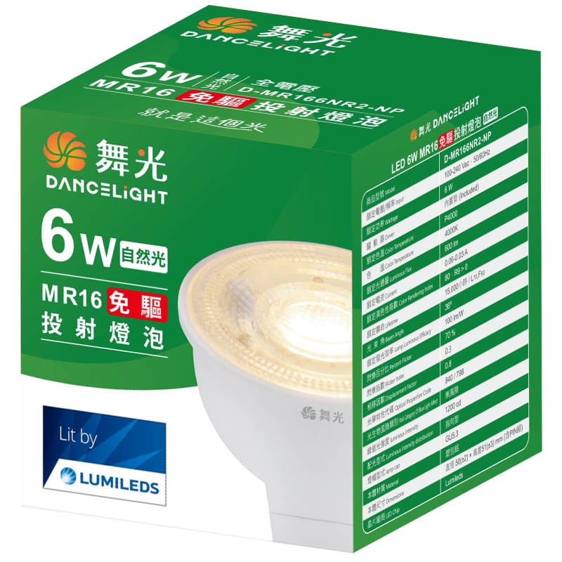 舞光 6W MR16免驅投射燈泡, , large