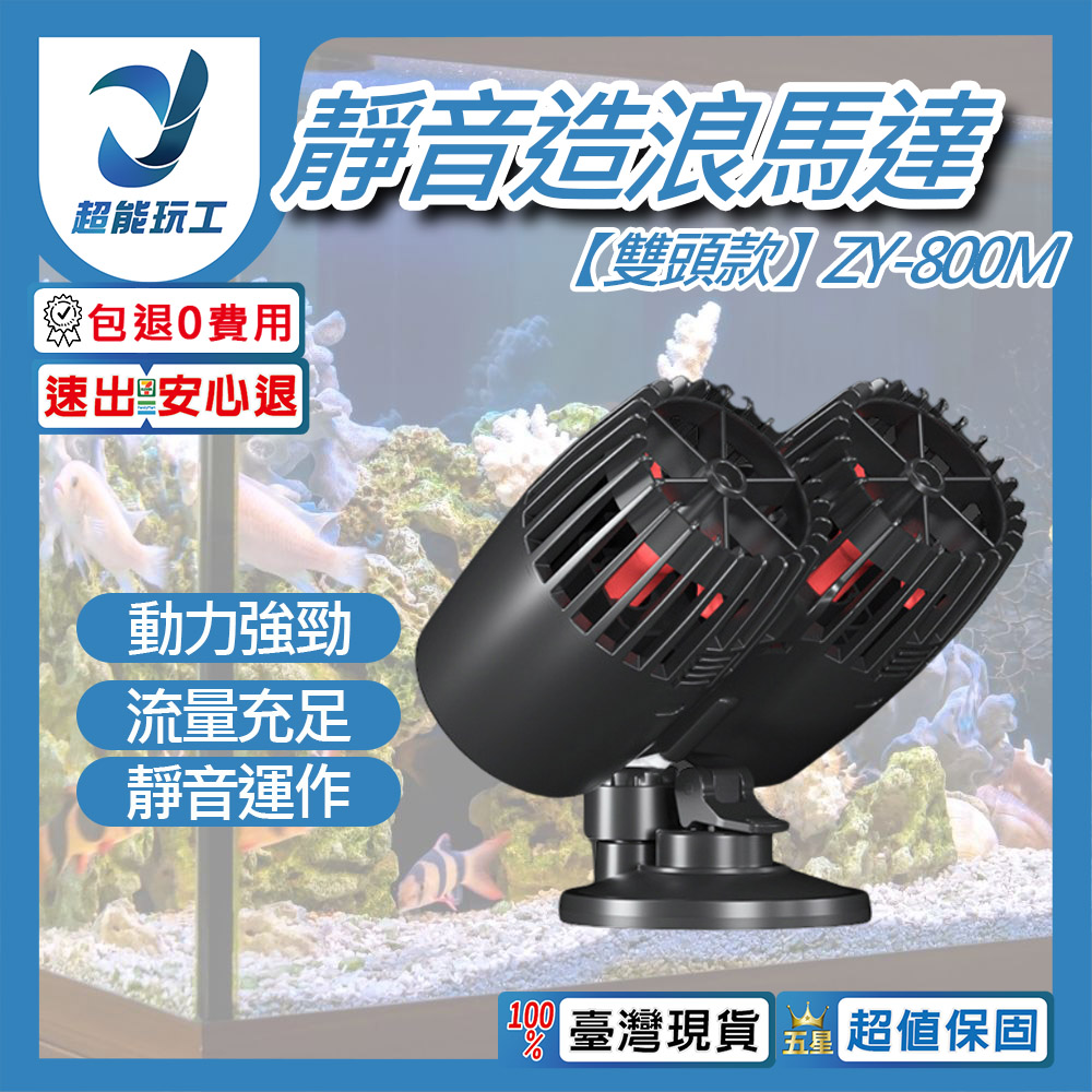 造浪機雙頭款ZY-800M（20000L）, , large