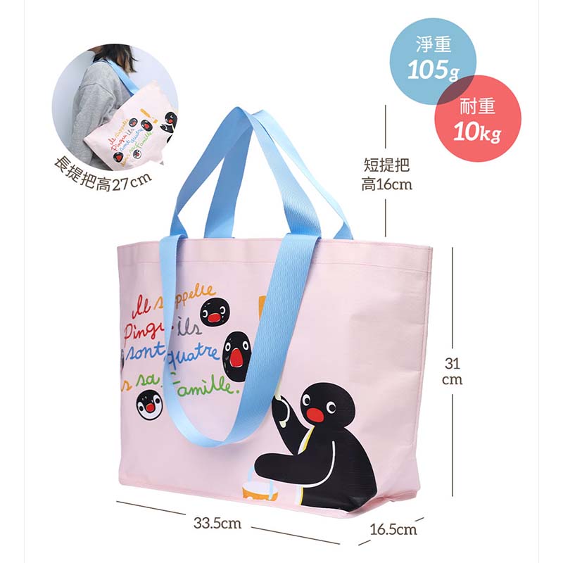 『HOUSUXI．舒希』PINGU-PP提袋M(A4, , large