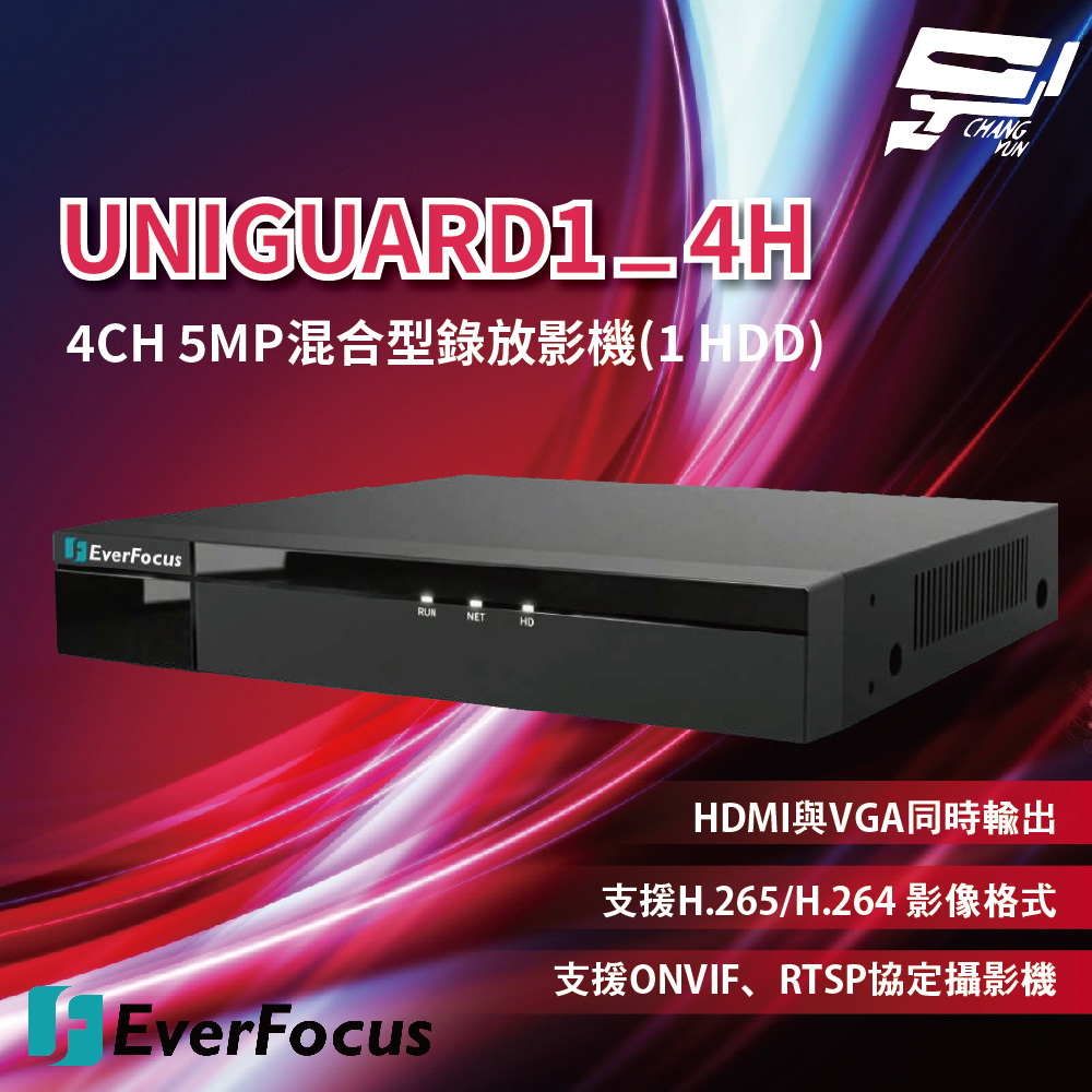 昌運監視器 EverFocus 慧友電子 UNIGUARD1_4H 4CH 5MP混合型錄放影機(1 HDD), , large