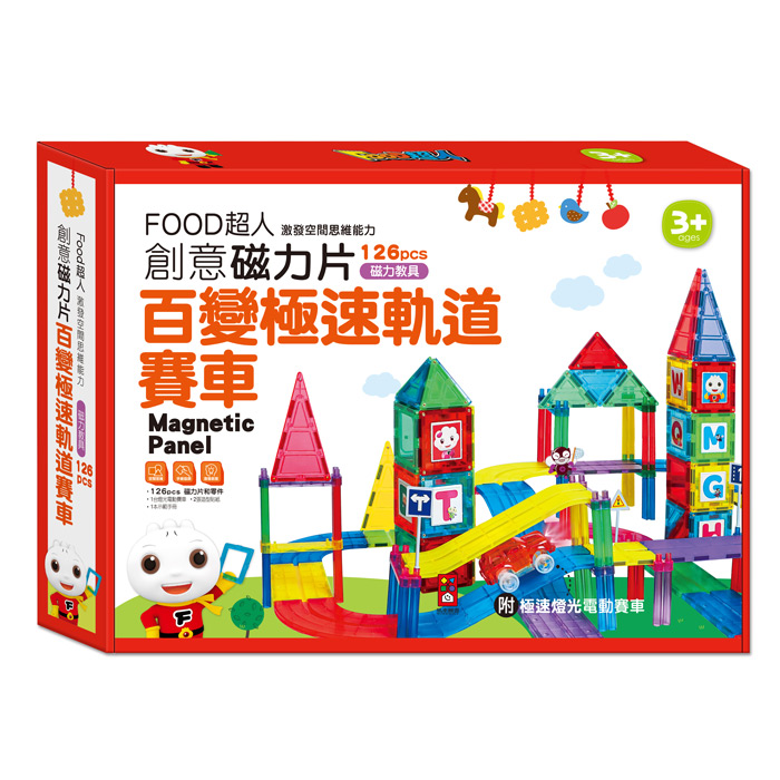 [風車圖書] FOOD超人創意磁力片-百變極速軌道賽車, , large
