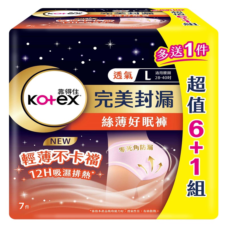 Kotex TW SOVN Panty L (6+1), , large