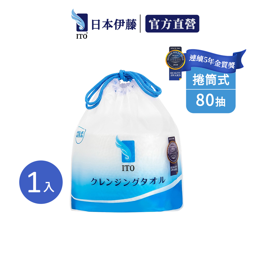 【ITO日本伊藤】捲筒洗臉巾x1入(80抽/入)｜卸妝巾 卸妝棉 拋棄式毛巾 免洗毛巾 一次性 旅遊 旅行 出國, , large