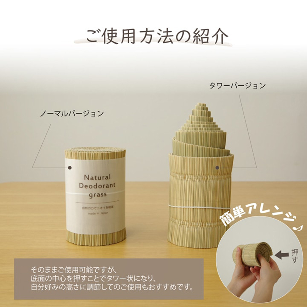 【日本池彥 IKEHIKO】日本製 九州藺草 除臭卷 吸濕除臭, , large