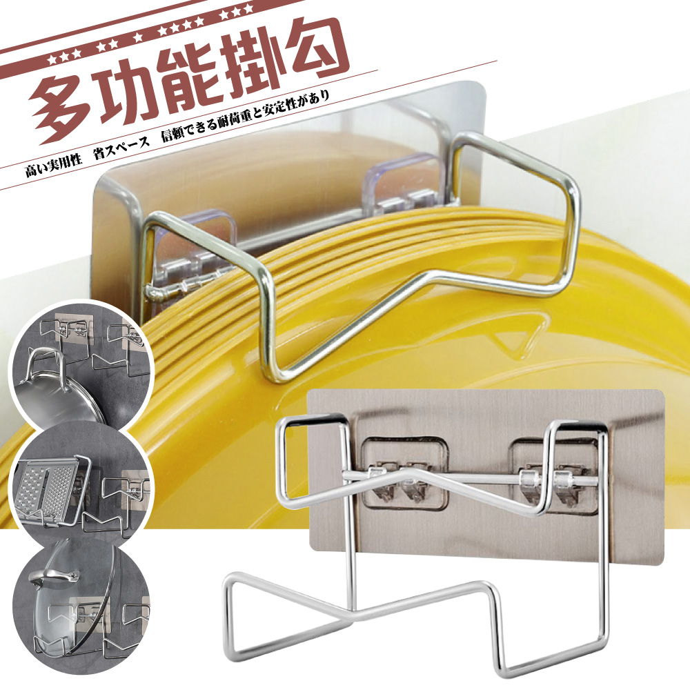 【G+居家】4組不鏽鋼無痕貼臉盆掛勾-加大款(壁貼懸掛臉盆/浴盆衣帽掛勾/浴盆架/廚衛砧板勾架), , large