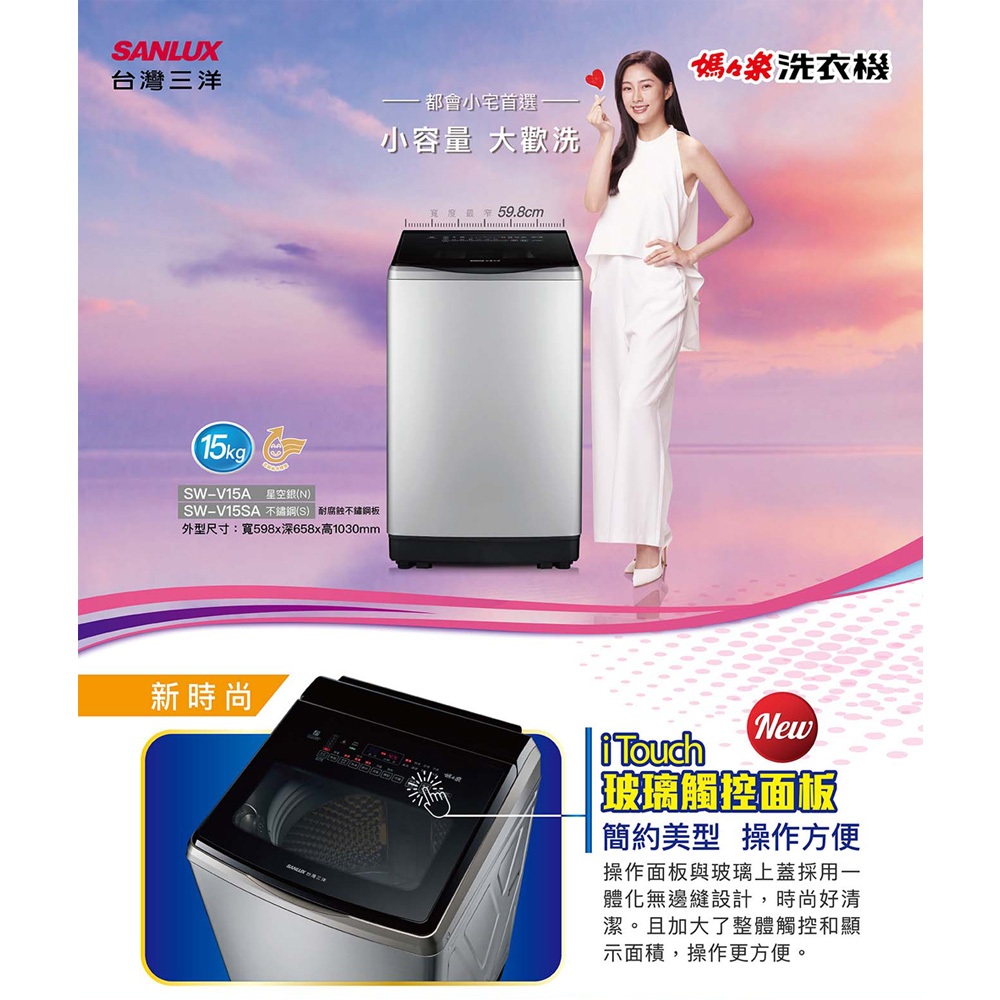 SANLUX 15KG DD Inverter Ultrasonic Washer SW-V15A, , large