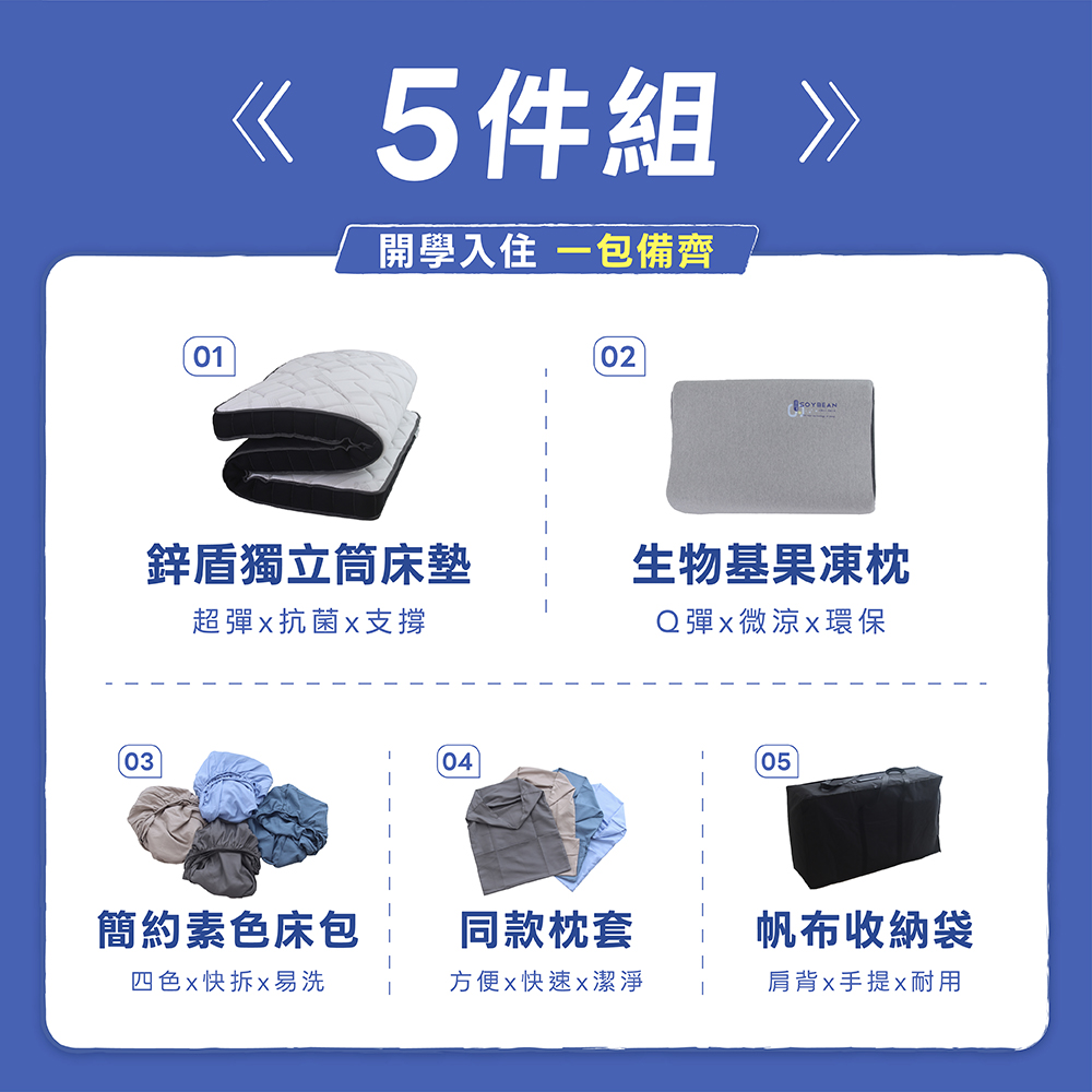【 熊棉 】寢具組合包-奢睡尊享獨立筒款, , large