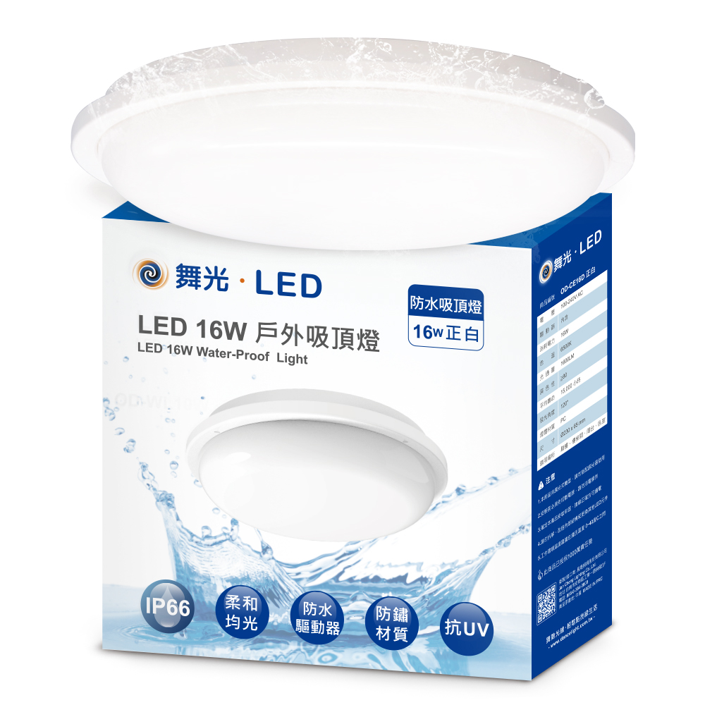 DanceLight dance light LED 16W waterproof capsule ceiling light (white light), , large