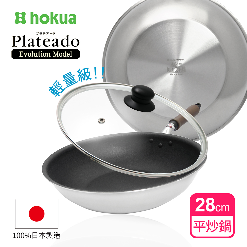 【日本北陸hokua】日本製Plateado EM複合金不沾平炒鍋28cm(含蓋)可用金屬鏟/IH可用鍋, , large