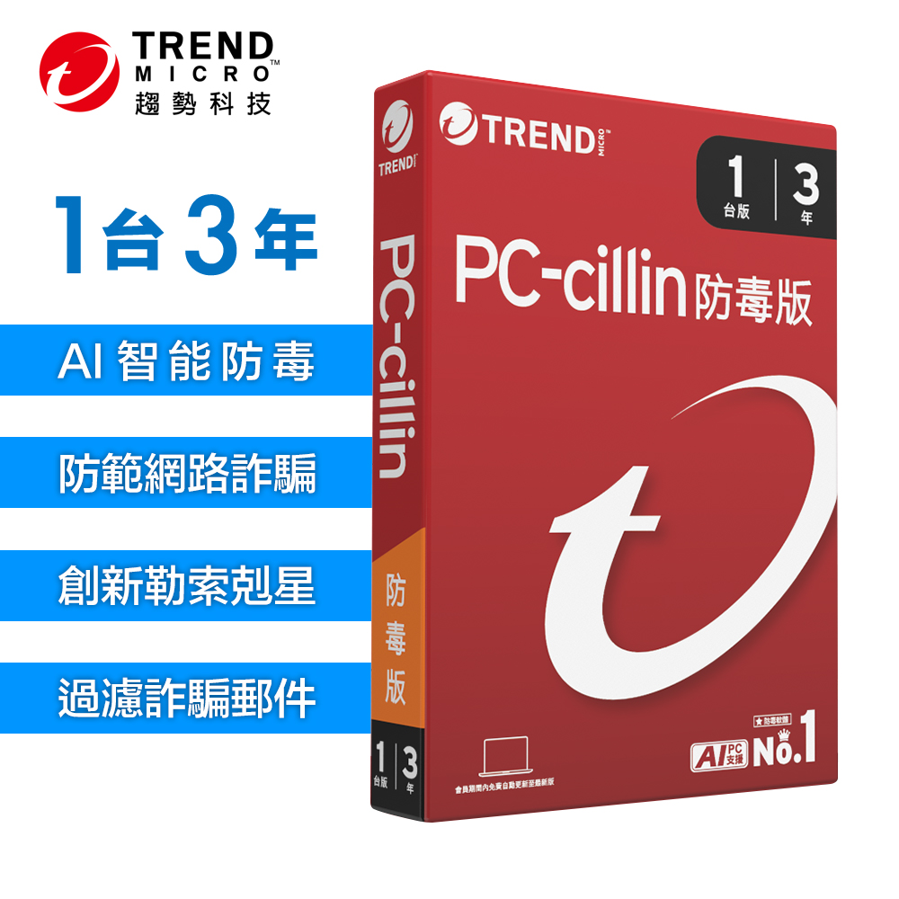 TREND MICRO Standard, , large