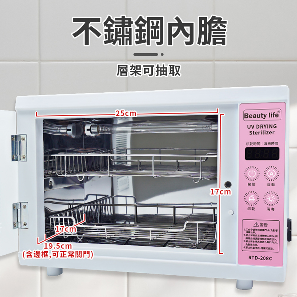  [Beautylife]UV sterilization drying box/RTD208C, , large