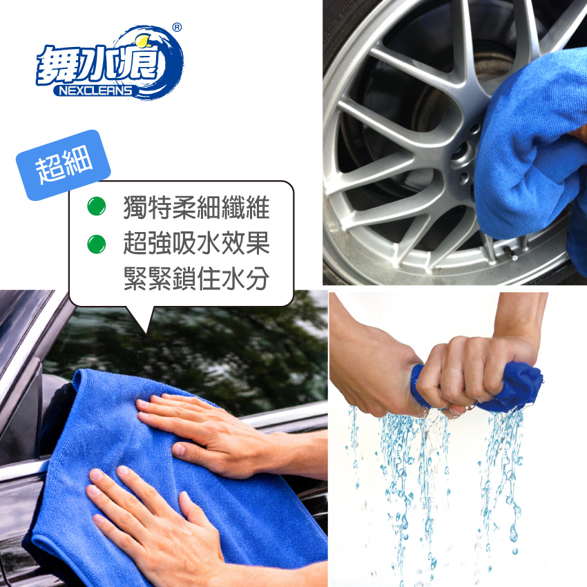 【舞水痕】RT-K0327 歐式汽車擦拭布, , large