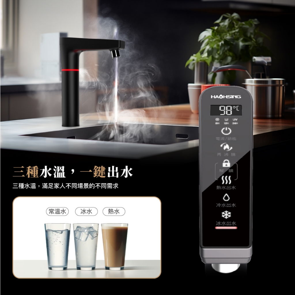 【麗水生活】廚事寶 kitchenpro HS-M2 廚下溫熱UV觸控飲水機 廚下設備 廚下飲水機 淨水 過濾設備, , large